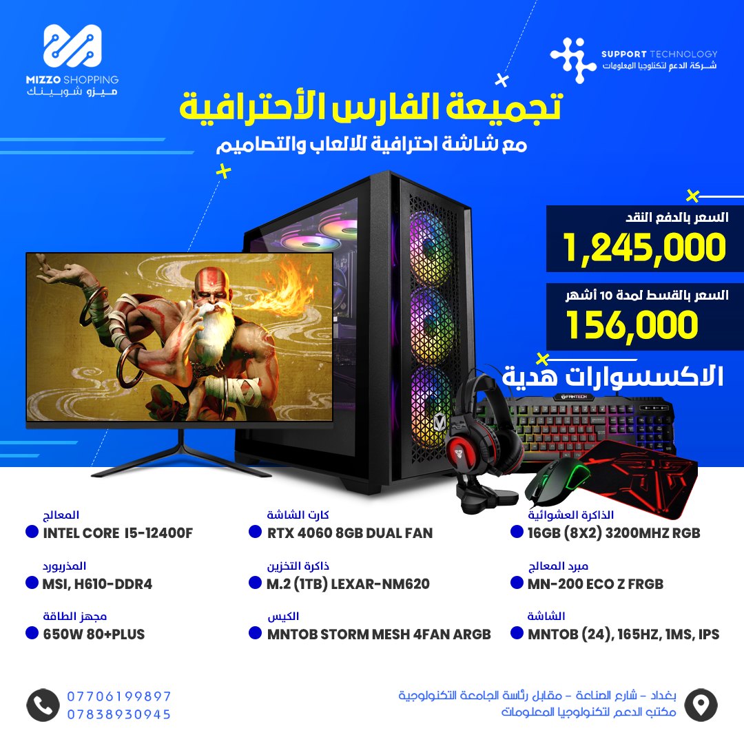 Pre-Build PC#1 - تجميعة متكاملة Pre-Build PC#1 - تجميعة متكاملة
